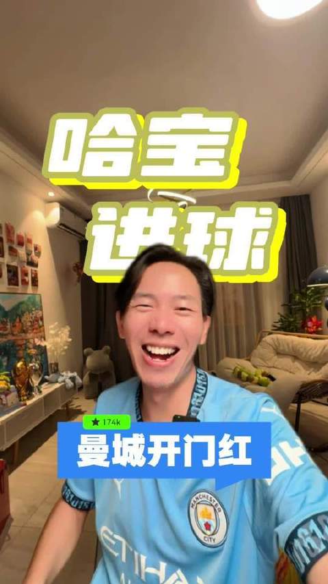 哈兰德破门！曼城赛季首胜点燃战火！