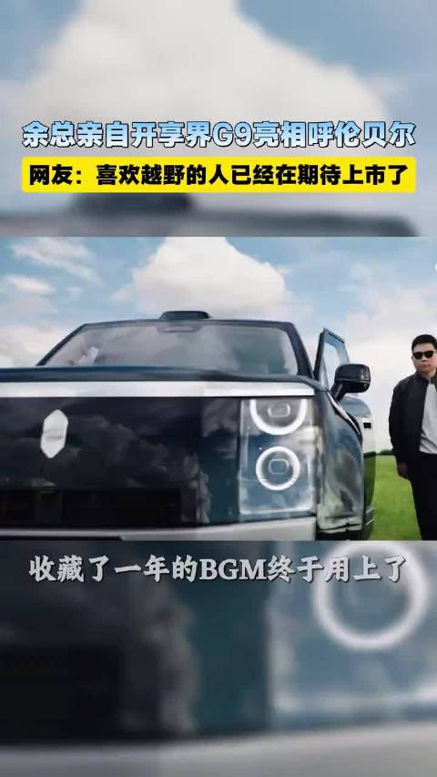 余承东再赴内蒙古,黑装亮相尽显霸气