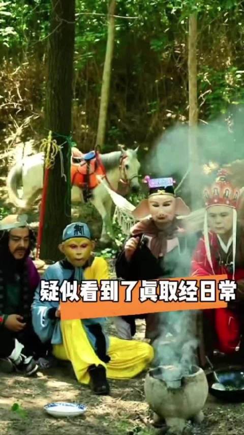 简直是2026版新西游哈哈哈哈，Ai永远代替不了人类的脑洞