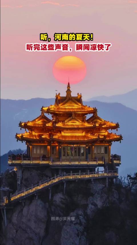 被河南夏天的声音治愈了