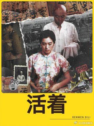 解析《活着》：败光家产后的苦难人生