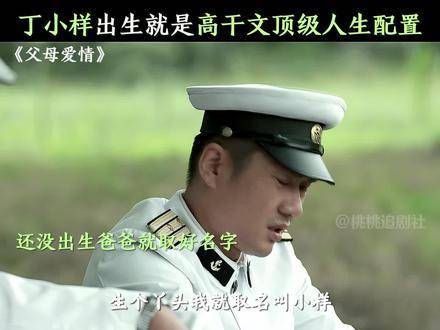 丁小样手握顶级人生剧本，梅婷刘琳新剧引热议
