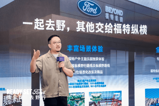 福特中国携手中国旅游协会、去哪儿旅行发布2026全新野行纵横路线