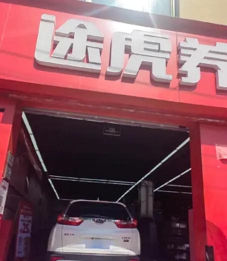 途虎养车引领汽后市场规范发展 途虎坚持正品保障实践