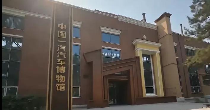 长春再添城市地标！中国一汽汽车博物馆下周开馆