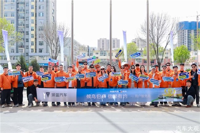践行社会责任 ，用户以生态守护共筑绿色屏障——深蓝汽车乌梁素海护鸟公益活动成功举办-汽车大观
