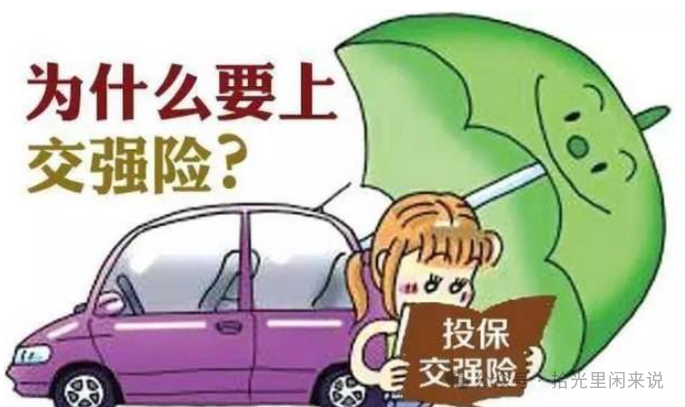 只买交强险就上路？2026车主必看的商业险配置指南