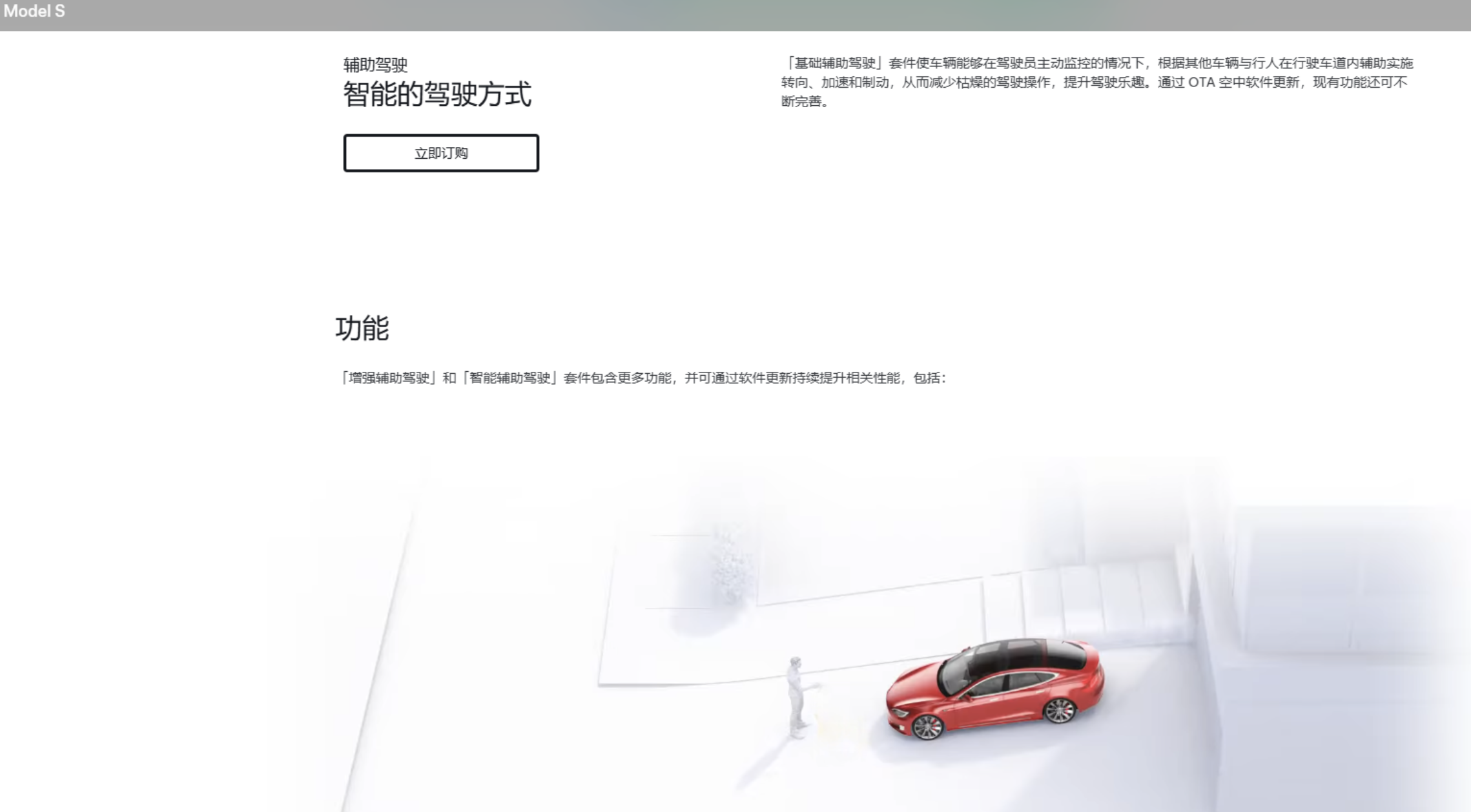最新进展！特斯拉FSD的中文名，变了！ | 每经网