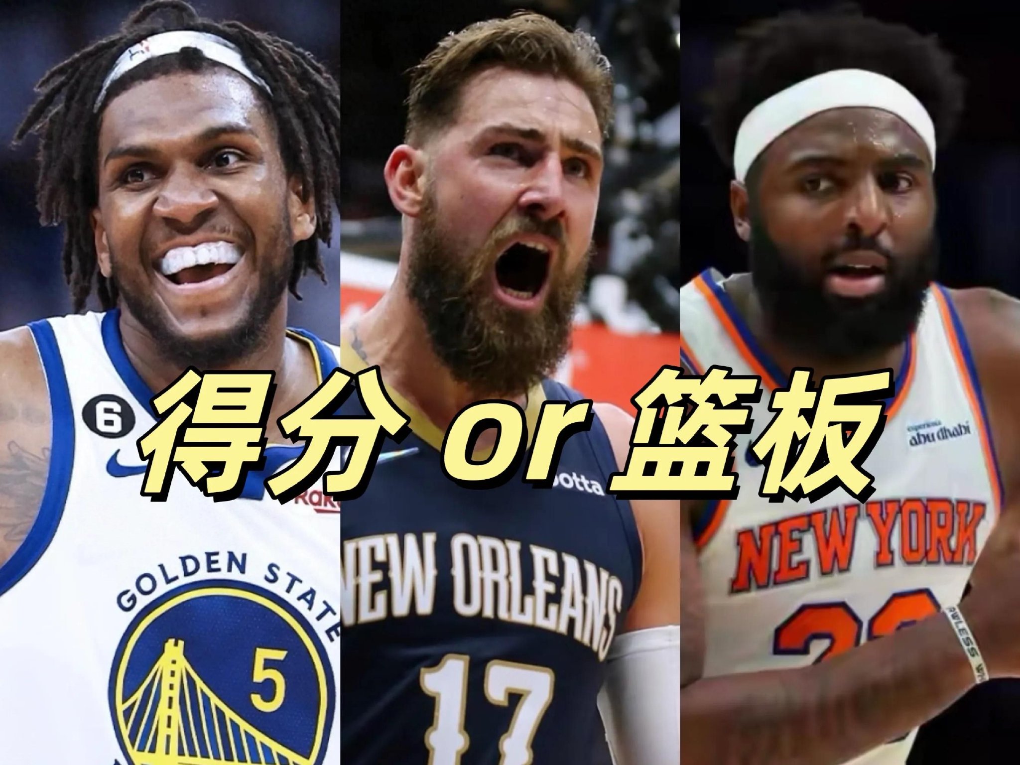场均9+5被裁，3+6拿390万，6+9拿1600万！中锋市场只认篮板不认分
