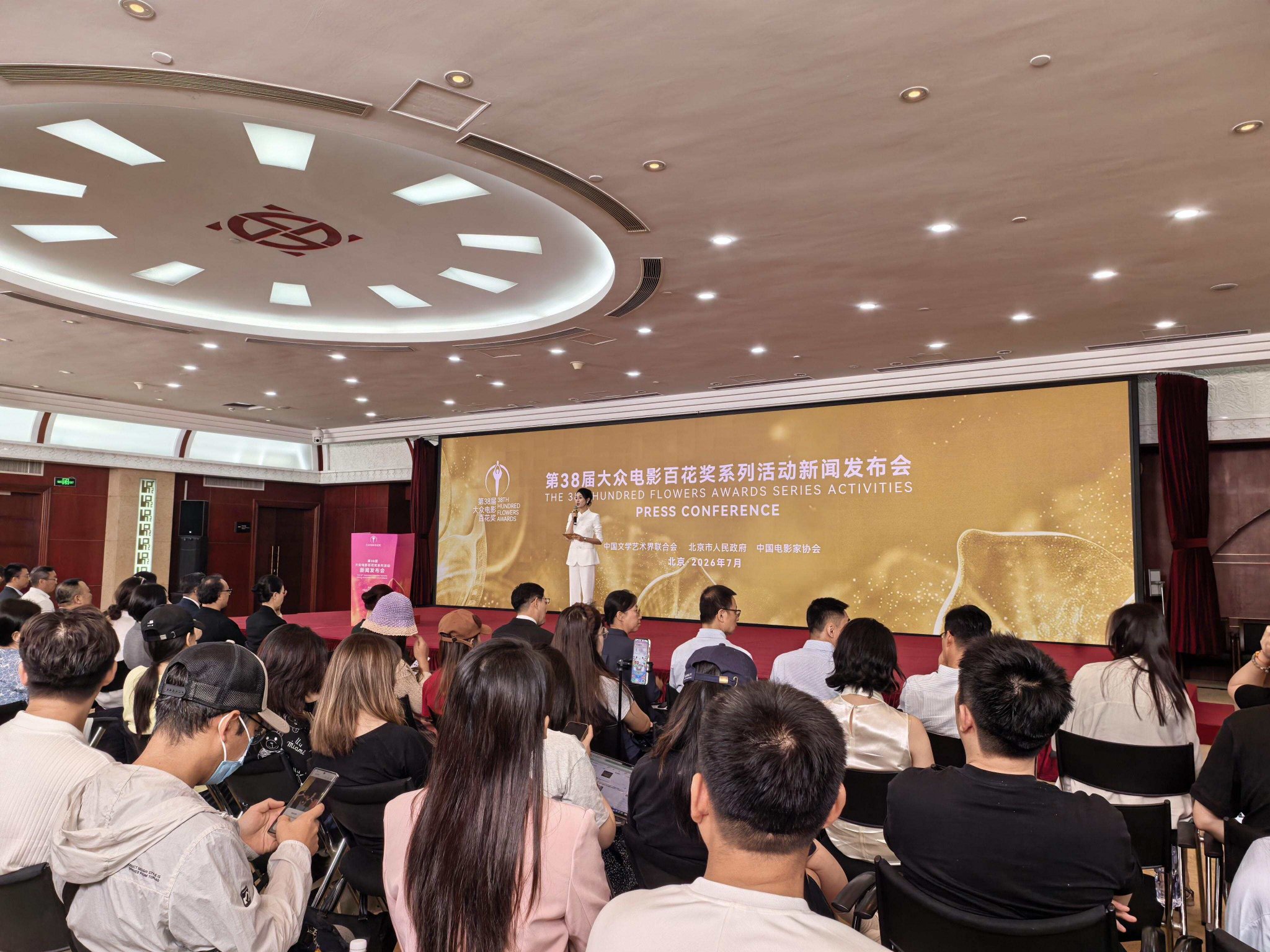 杨紫刘浩存担“百花北京使者”，第38届大众电影百花奖系列活动八月在京举办