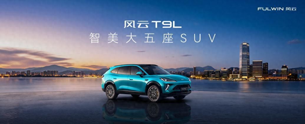 一个人的山水:风云T9L,钓鱼佬和摄影师的“全能营地”