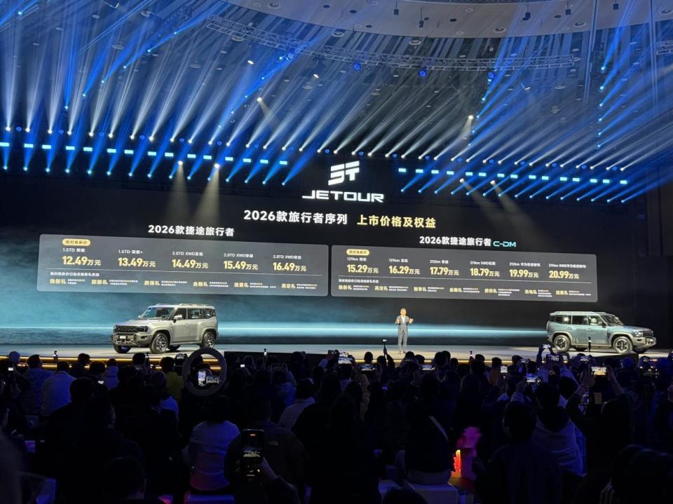 限时焕新价12.49万起 捷途旅行者/旅行者C-DM正式上市_新闻