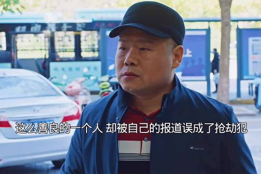 岳云鹏等明星被误报为抢劫犯，当事人呼吁道歉