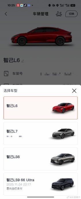 智己L7的售后服务政策是怎样的？
