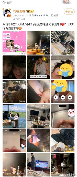 网红司晓迪曝光的鹿晗聊天记录是否真实？