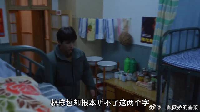 筱婷：补考不过就分手！