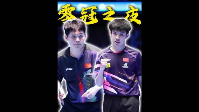 22人出征，5项0冠，国乒的板凳深度，一夜之间塌了