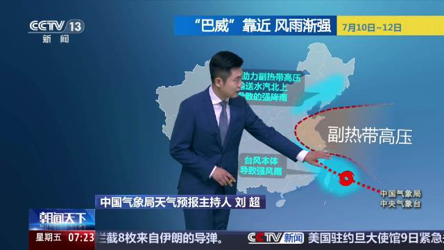 巴威影响10余省份