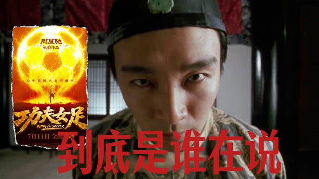 这就是口碑！没有韩红“走个面”翻车，《功夫女足》也会未播先爆！