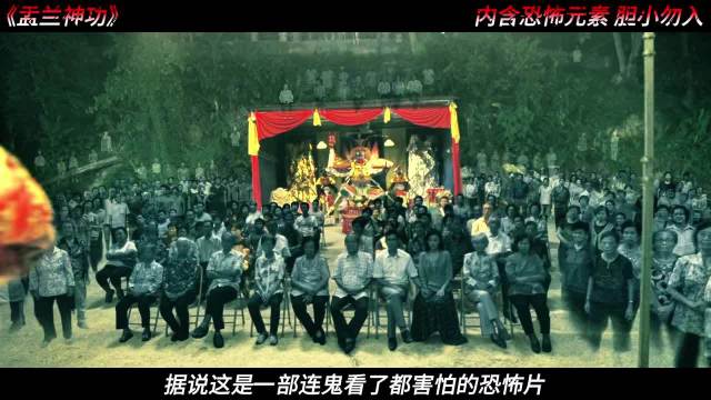一口气看完张家辉自导自演《盂兰神功》