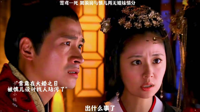 窦漪房独对雪鸢之死绝情，美人心计姐妹情断