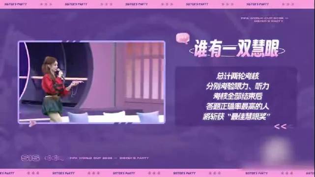 王濛猜球星连错两题，沈梦辰避其答案