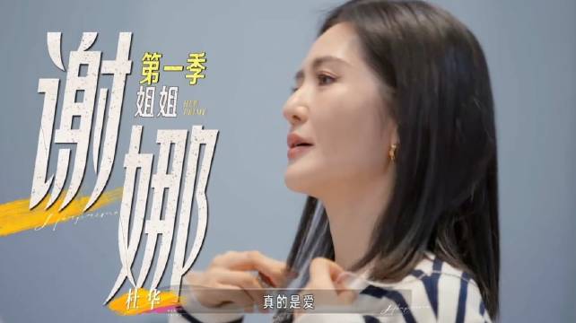 谢娜曝张杰定制耳返,杜华感叹这就是爱