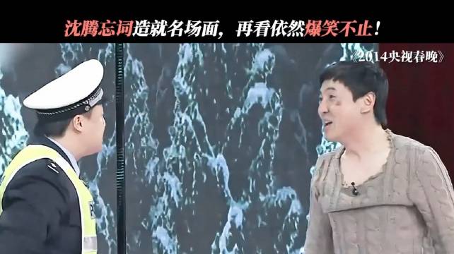 不敢信《扶不扶》居然已经是十一年前的小品啦！