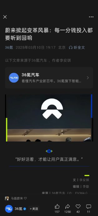 蔚来汽车2022-2025年困境的根源是什么