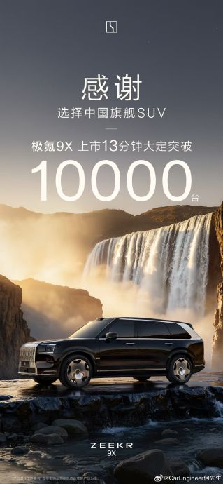 极氪8X与理想L9、问界M9对比如何？