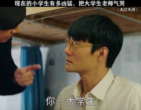 学生课上回怼老师 把老师气跑了 大江大河|好剧推荐