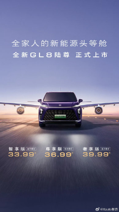 GL8陆尊艾维亚版新增了哪些豪华配置？