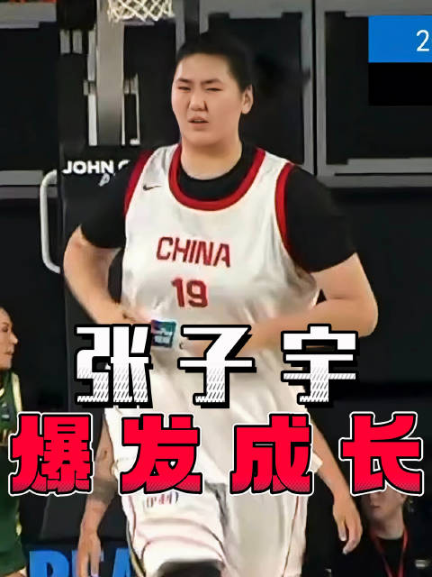 逐步进行新老接替，中国女篮触底反弹！