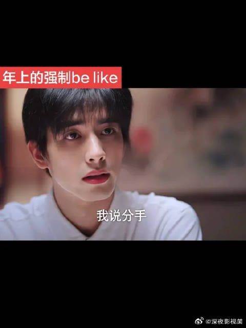 就这个伪骨科爽