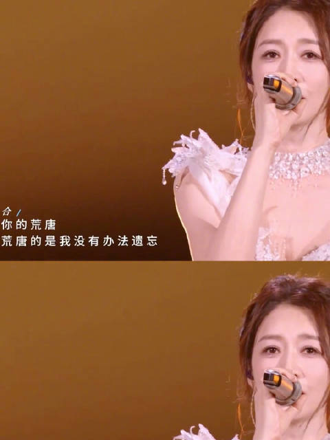 李小冉李心洁梦一场唱尽悲欢释然