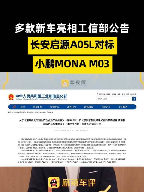长安启源A05L亮相工信部，搭载激光雷达预计10万起