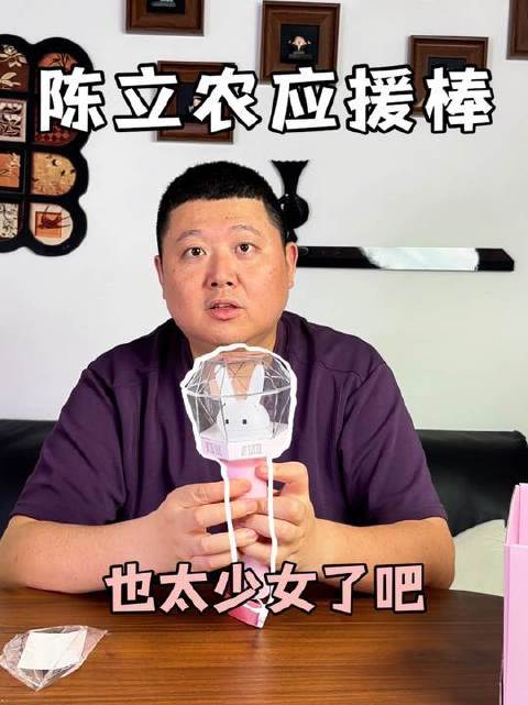 陈立农应援棒成520热门礼物，粉丝尖叫期待演唱会