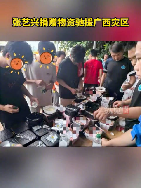 张艺兴向广西捐赠煲仔饭