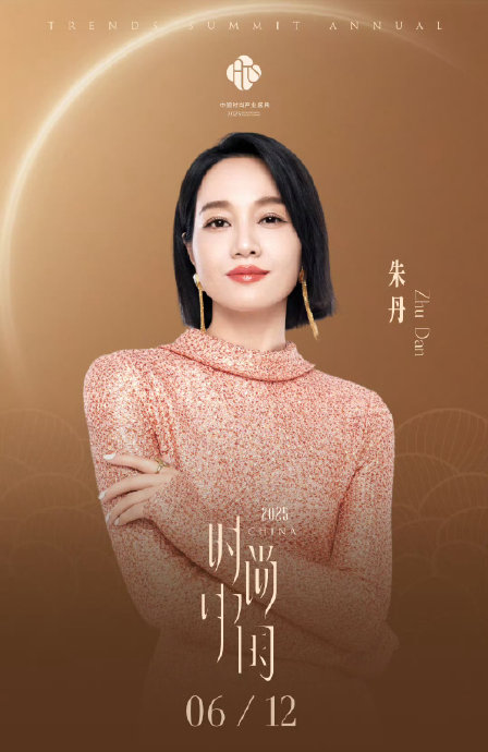 邓亚萍和苏翊鸣的国风造型融入了哪些家乡元素？