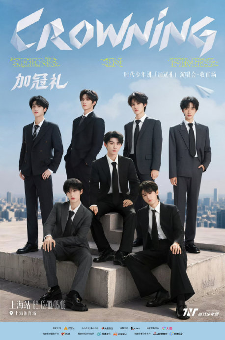 时代少年团演唱会高会优先购如何获取资格？
