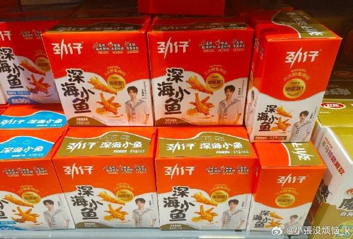 王俊凯代言小鱼干，黄晓明粤语夸“好劲啊”