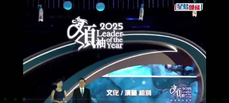 香港特首李家超为王嘉尔颁发2025杰出领袖奖