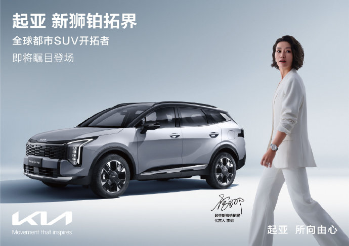 起亚狮铂拓界是否有混动版本可替代？