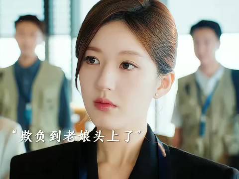 绿茶想上位被收拾