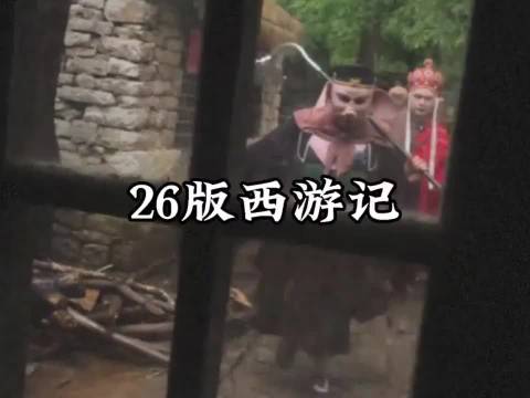 网传26版西游记白龙马行车记录仪视频曝光