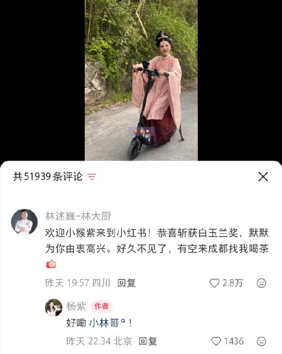 杨紫在中餐厅3中的表现如何？