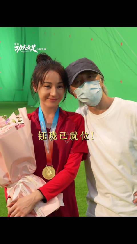 迪丽热巴说没想过会有机会参演周星驰电影