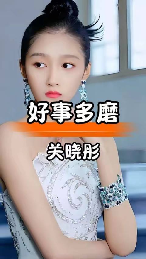 鹿晗与关晓彤相恋七载仍未步入婚姻殿堂，准岳母心中另有盘算