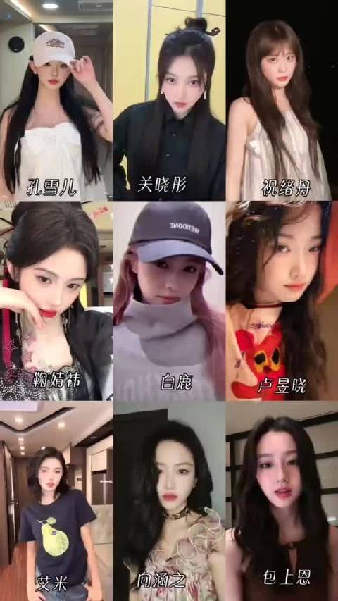 孔雪儿关晓彤等女星演绎刀马手势舞