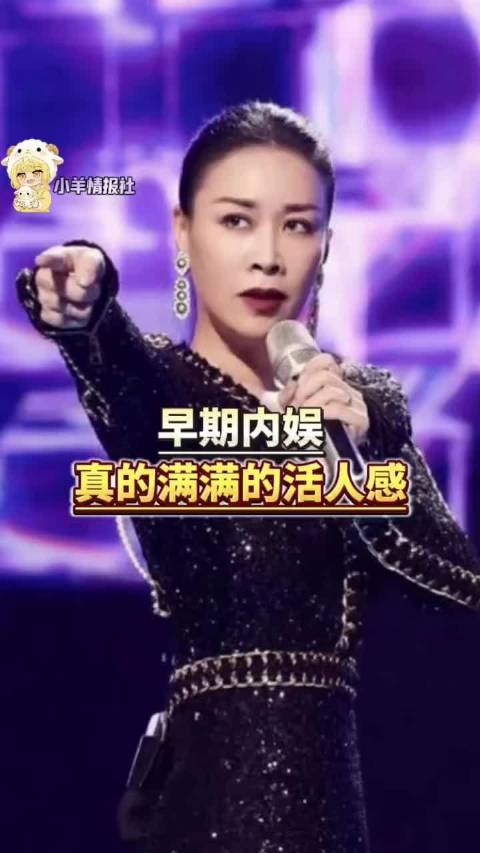 早期内娱真的活人感满满 那英｜赵丽颖｜薛之谦